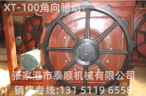 XT懸掛鏈  角向驅動